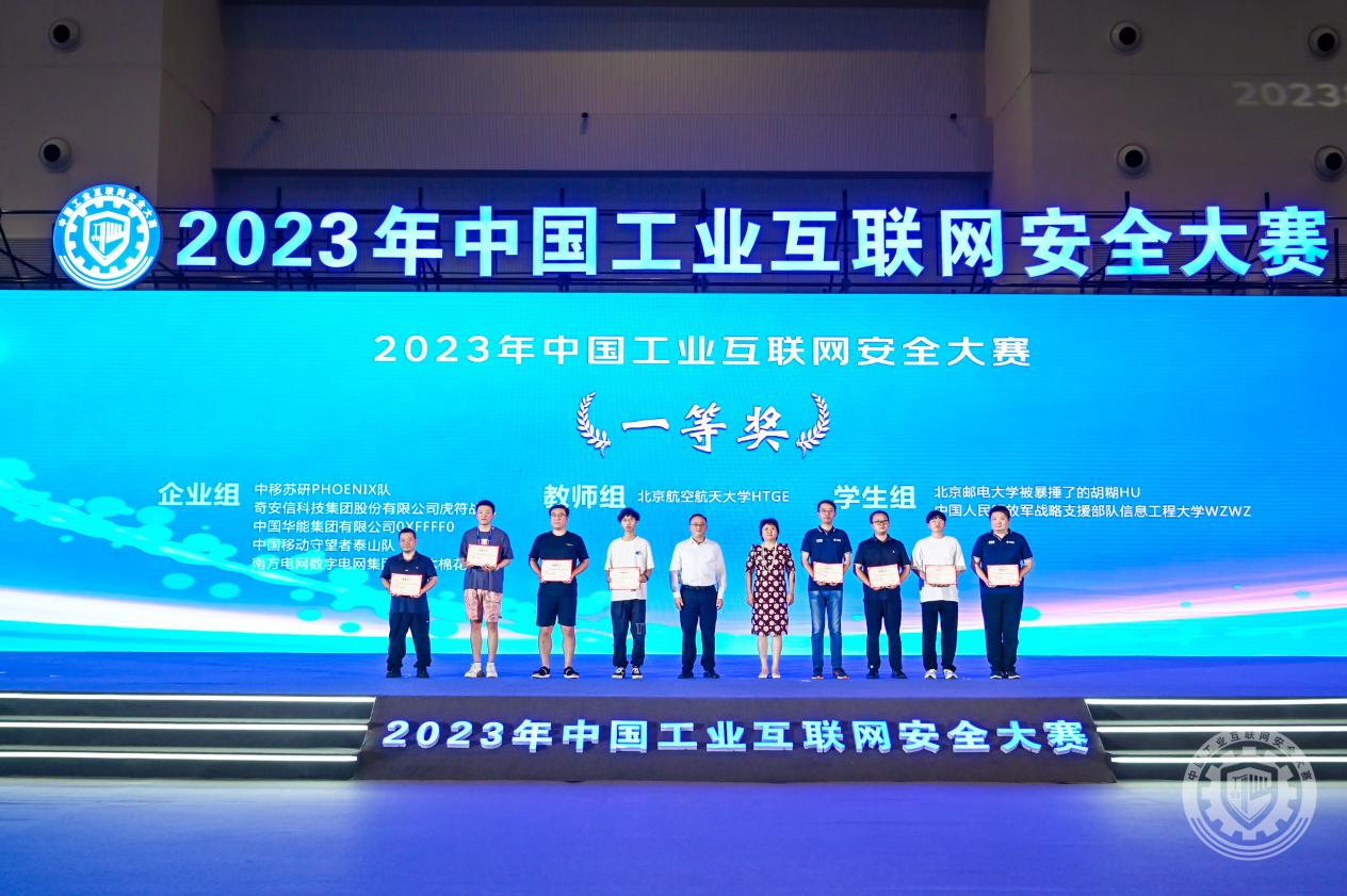 欧美男人的大JJ日逼网2023年中国工业互联网安全射精操屄马眼